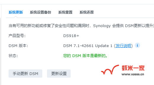 [转载]黑群DSM7.X引导文件（2022年5月5日更新）-虾米生活分享