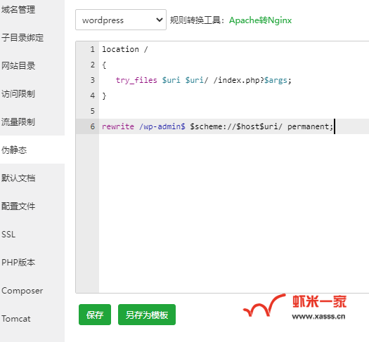 wordpress重装完成但文章页面打开404简单解决-虾米生活分享