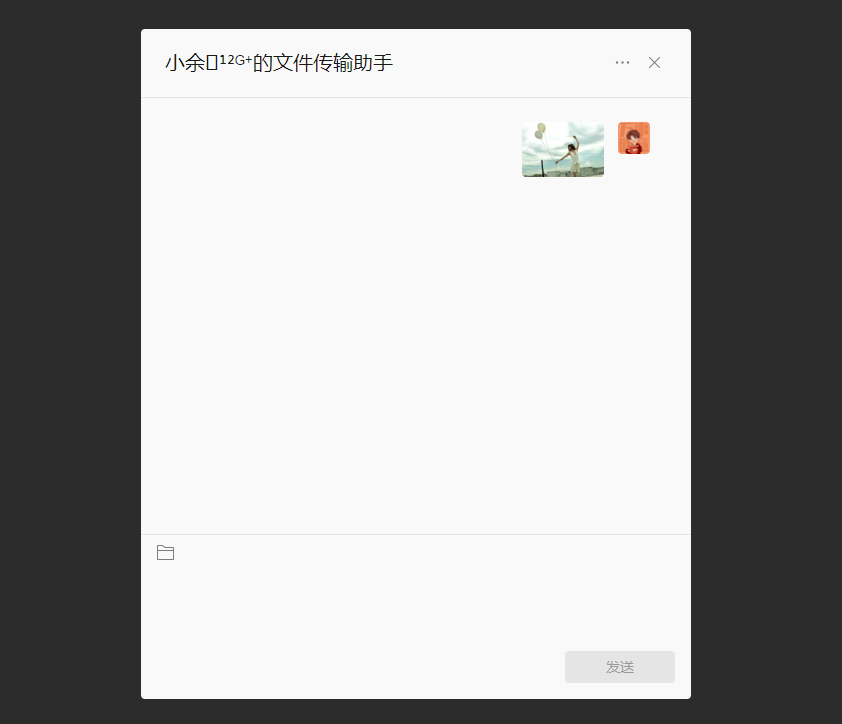 微信文件传输助手 网页版上线 跨平台手机电脑互传文件-虾米生活分享
